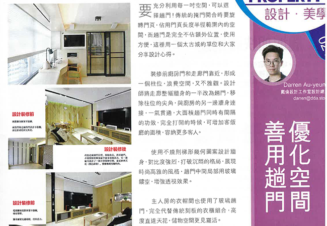 Capital Magazine-Use of Sliding Doors