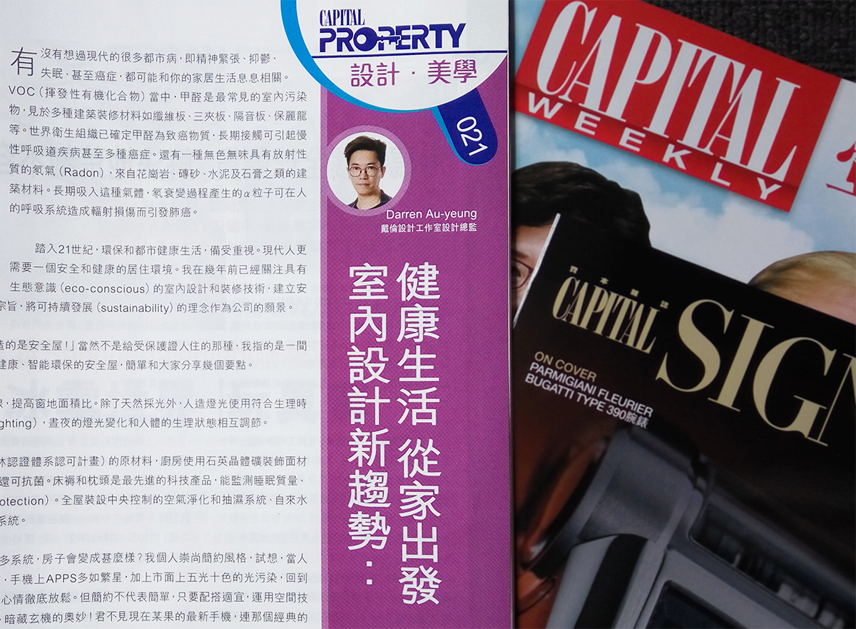 Capital Magazine-New Trend of Interior Design